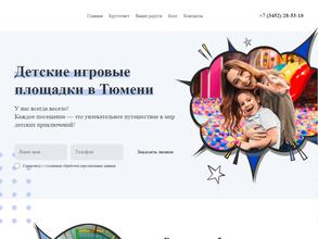 Выше радуги