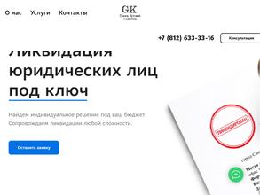 Грачев, Кутовой и партнеры