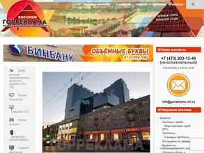 Горреклама