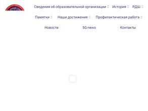 Гимназия №5