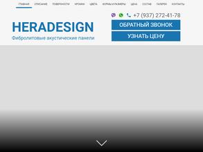 HERADESIGN