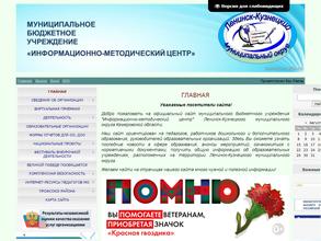 Информационно-методический центр