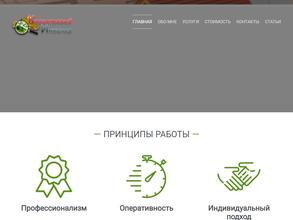 Кадастровый инженер Рассадин В.Б.