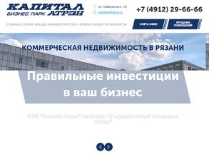 Атрон капитал
