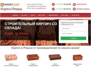 Кирпич-Рязань