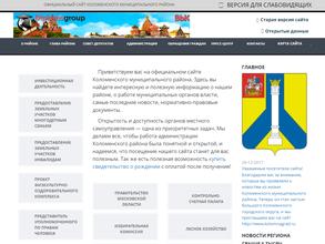 Управление территориальной безопасности г. Коломна