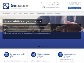 Сервис Консалтинг