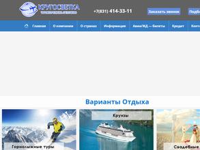 Кругосветка