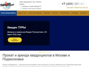 КвадроШтурман