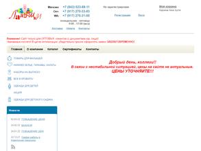 Оптово-производственная компания