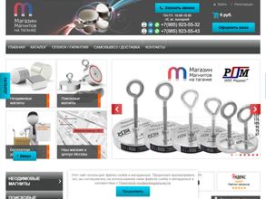 Магазин магнитов