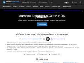 Сток-мебель