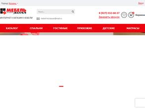 Мебель Холл