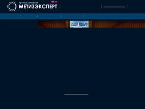 МЕТИЗЭКСПЕРТ