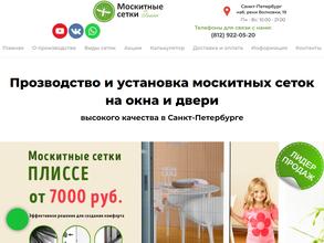 Москитка-Элион