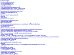 Отдел государственного охотничьего надзора