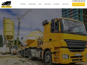 Ногинский бетонный завод