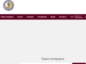 Нотариус Владимиров В.В.