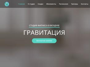 Гравитация