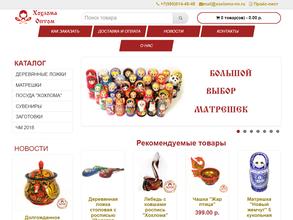 Хохлома оптом