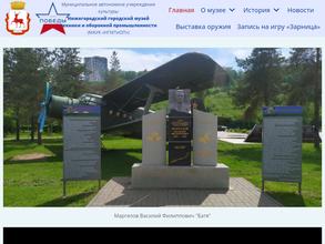 Нижегородский городской музей военной техники и оборонной промышленности в парке Победы