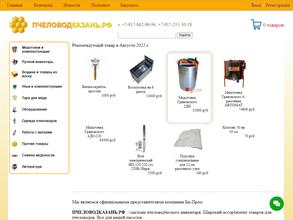 Пчеловодказань.рф