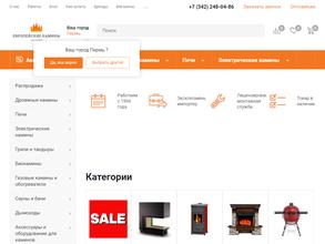 Европейские камины