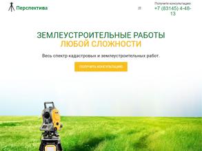 Перспектива