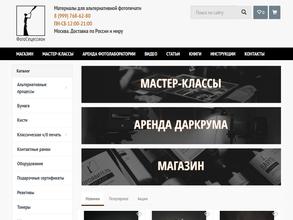 Фотосецессион