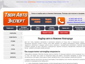 Твой АвтоЭксперт