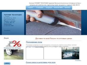 Полимер Технолоджи