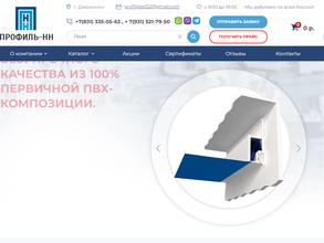 Профиль НН