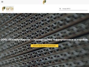 ПсковРусКартон