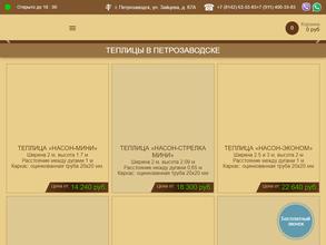 Насон-городъ