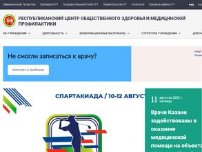 Республиканский центр медицинской профилактики