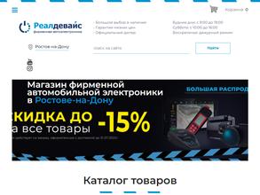 РеалДевайс