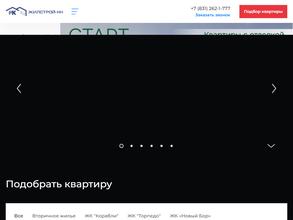 Жилстрой-НН