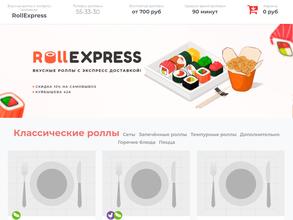 RollExpress