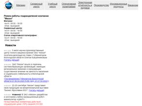 Средняя общеобразовательная школа №16