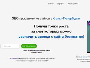 Seo Revolution