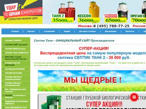 Тритон пластик