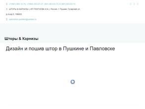 Магазин штор