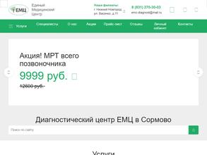 Единый медицинский центр