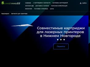 Совместимка-nn