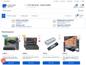 СПУТНИК РЕГИОН