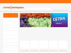 Строй-меридиан