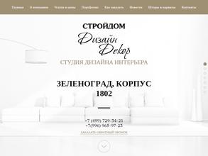 Стройдом дизайн
