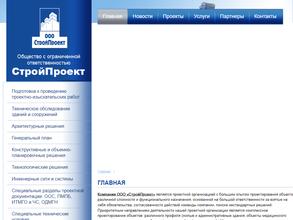Стройпроект