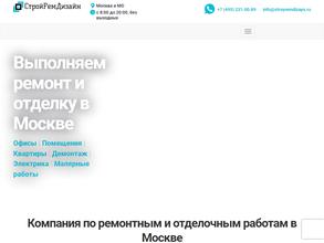 СтройРемДизайн