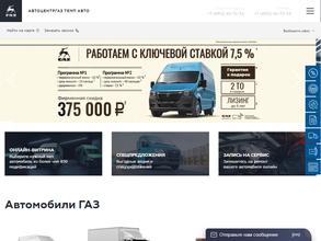 Автогазсервис-62